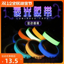 Fluorescent paper luminous stickers cycle luminous astigmatism dance super bright permanent self-illuminating strip anti-collision line luminous stickers
