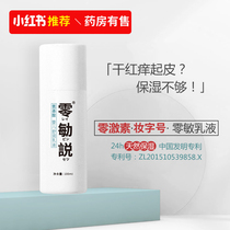 Zero-sensitive baby body lotion Anti-chapped spring and Autumn baby cream Body lotion Childrens hydration moisturizing moisturizing