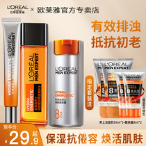 Euleja mens special skin-care products suit water moisturizing and moisturizing washed face milk Skin Water Milk Emulsion Suit Complete