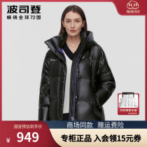 Bosideng down jacket womens short new PUFF bread wash-free goose down bright face jacket B10143104