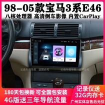 98 99 00 02 03 04 05 BMW 3 Series E46 Navigation Central Control Screen HD Reversing Image Machine