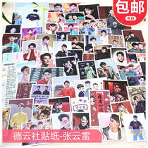 Deyun Society Zhang Yunlei Handbook Sticker Yang Jiulang Quotations Explore Qingshuihe Mobile Phone Decoration Stickers 60