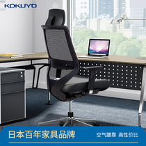  Japan kokuyo Guoyu Folia ergonomic chair Office computer conference chair Home learning game chair