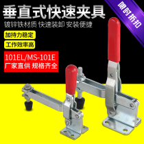 Quick Clamps Vertical Clamps Tooling Lock Clamps Box Clamps Welded and Pressed 101E 101-EL