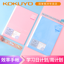 Japan KOKUYO Guoyu learning plan hand book time management learning Planning Week plan day plan A5 B5 junior high school students self-filling hand account