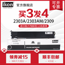 iKON applies to Toshiba 2303a powder box 2303AM CS carbon powder 2309A 2803AM printer black toner T-2309C easy to add powder cartridges T23