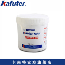 Kafte thermally conductive silicone grease K-5212 2 0 heat dissipation paste CPU heating element base material semiconductor 1KG