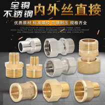 4 minutes 6 minutes 1 inch stainless steel inner and outer wire direct clamping pipe copper joint straight copper diameter plumbing fittings