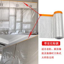 Plastic furniture dustproof film Household home protective film Decoration dustproof disposable dustproof cover Wardrobe dustproof cloth cover