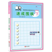 Genuine Spot 21 Century New Concept Speed of Go Primary Title Next Volume of the Yellow Flames The Entry Intermediate Foundation Advanced Level Go Getting Started and Improving Bestselling Books