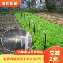 Ground plug-in rotating micro sprinkler set Agricultural sprinkler irrigation system watering flowers watering vegetables watering seedlings watering sprinkler irrigation equipment