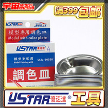 Speed model tool model small palette with nozzle (12 in) UA-90020E