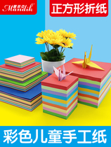 Origami paper Square Thousand Paper Cranes special paper 15cm mix color double-sided color paper Children Students handmade Kindergarten diy material 10 cm a4 Color cardboard thick Star empty paper Cut paper