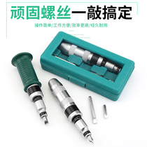 Impact screwdriver Screwdriver screwdriver Cross impulse impact batch Knockable multi-function screwdriver head German impact batch