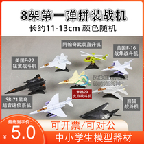 1 bullet 4D assembled aviation simulation model limited edition full set of 8 fighter bomber helicopter toys