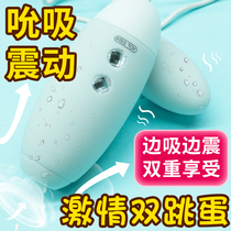 kisstoy jumping egg strong shock female sex toys tease bean adult bird female girl self-wei artifact sex toy