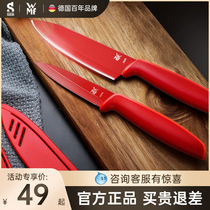 German WMF fruit knife stainless steel household melon fruit knife kitchen knife set high end peeling knife knife
