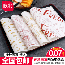 Sandwich wrapping paper Oil-absorbing paper Oil-proof burger paper Oil-proof tray paper Bread baking plate pad paper custom made
