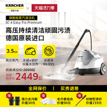 Kach steam cleaner mop high temperature and high pressure household multi-function sterilization range hood cleaning machine SC4