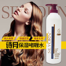 Shiyue moisturizing gel water (Qu hair Special) SILYORN long-lasting moisturizing curly hair styling gel for men and women