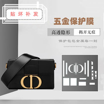 New microcrystalline nanofilm for DIOR Montaigne box bag hardware film CD letter protective sticker