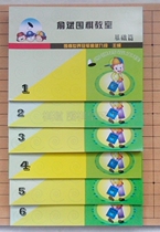 Yu Bin Go Classroom 1-6 Volume sent for answers Basic article Spot Yu Bin Book childrens study title suit
