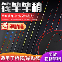 Bridge raft pole pole slightly diy with raft fishing rod tip glass fiber semi-titanium all titanium alloy rod slightly soft tail stem Nano