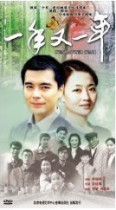 DVD version year after year] Xu Yajun Liu Wei 21 episodes 3 discs