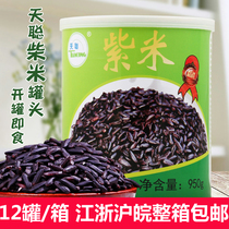 Tiancong purple rice canned 950g Purple glutinous rice milk tea shop special blood glutinous rice small pot Honey cook-free instant shaved ice smoothie