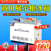 Suiling freezer commercial horizontal refrigerated display cabinet glass door water cabinet fresh beverage ice cream cabinet mini refrigerator