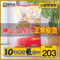 Joy Leap Young Cat Chicken Fish Milk Spinach Taste 10kg Delight Young Cat Full Price Kitty Main Grain