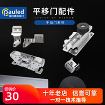 Automatic door tail wheel Driven wheel Belt card Automatic door accessories Connector Hanging wheel Track limiter tensioner