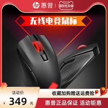 HP Shadow Wizard Radio Competition Game Mouse 2 4G Wireless Charging RGB Light Effect Mechanical Desktop Notebook Big Hand Mouse Eating Chicken Macro
