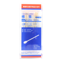 Zhende cotton swab 10cm single head 5*12 bags