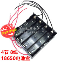 8 lines 4 18650 lithium battery box 18650 battery holder DIY with thick line high quality drop resistant material