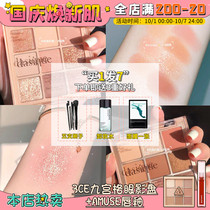 South Korea dasique Dai Xi Ke eye shadow plate nine color Milk Tea Nude tea 03nude earth color matte niche 07