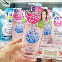 Japan Kose high wire discharge makeup oil Softymo gentle and refreshing moisturizing quick and clean skin oil 230ml