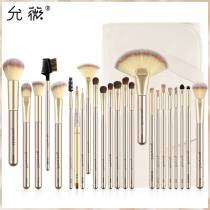 Yunwei 24 makeup brush set Professional eye shadow brush Animal hair Pony hair full set of powder brush Repair high light brush