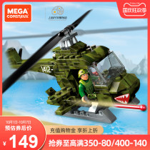 Hot wheel hot car Meigao battle rescue helicopter building block toy car model 1806 GNY51 combination