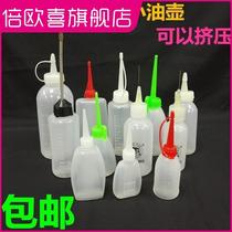 Small oil pot pointed mouth bottle plastic bottle dispensing bottle flat oil bottle sewing machine oil pot 20ml 354060100ML