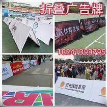 Field field basketball court display panel triangle screen stand stand stand stand shelves campus besiege A-cross