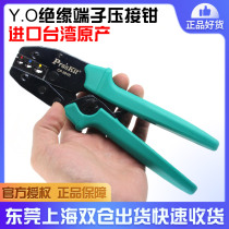 Imported Taiwan treasure work CP-301H R Y O insulated terminal press pliers ratchet press pliers cold press wire pliers