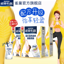 (Flagship) Nestlé Yiyuean high-fiber high-calcium high-speed high-speed rail Lady student skimmed nutritional milk powder
