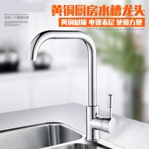 Kitchen faucet household wash basin faucet hot and cold sink single cold all copper wash basin 304 stainless steel Rotary