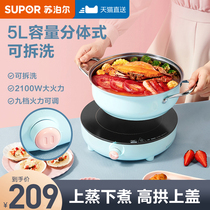 Supoir coco induction cookers Home small multifunction Hotpot stir-frying integrated energy saving battery stove Round Mini