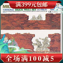 Big special offer Tamiya soldier model 35028 1 35 brick wall cover wall city wall fortification protective wall set