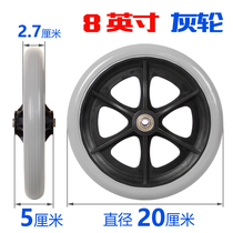 Wheel accessories Front small wheel 6 inch 7 inch 8 inch universal wheel wheel A pair of solid wheels with bearings Wheel 1 front wheel depth