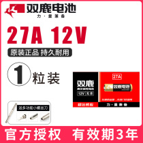 Double Deer 27A Battery 12V Small Battery Curtain Curtain Gate Remote Control Gate Bell Auto Motorcycle Anti-Rocker 1