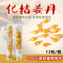 24 Grain Ginger Tanked the Beauty House Chest Essential Oil Shoulder neck massage fever Wild ginger Old ginger Energy Dan