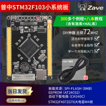 STM32F103ZET6 minimum system board STM32 Core board Pmid development board main frequency 72MHZ